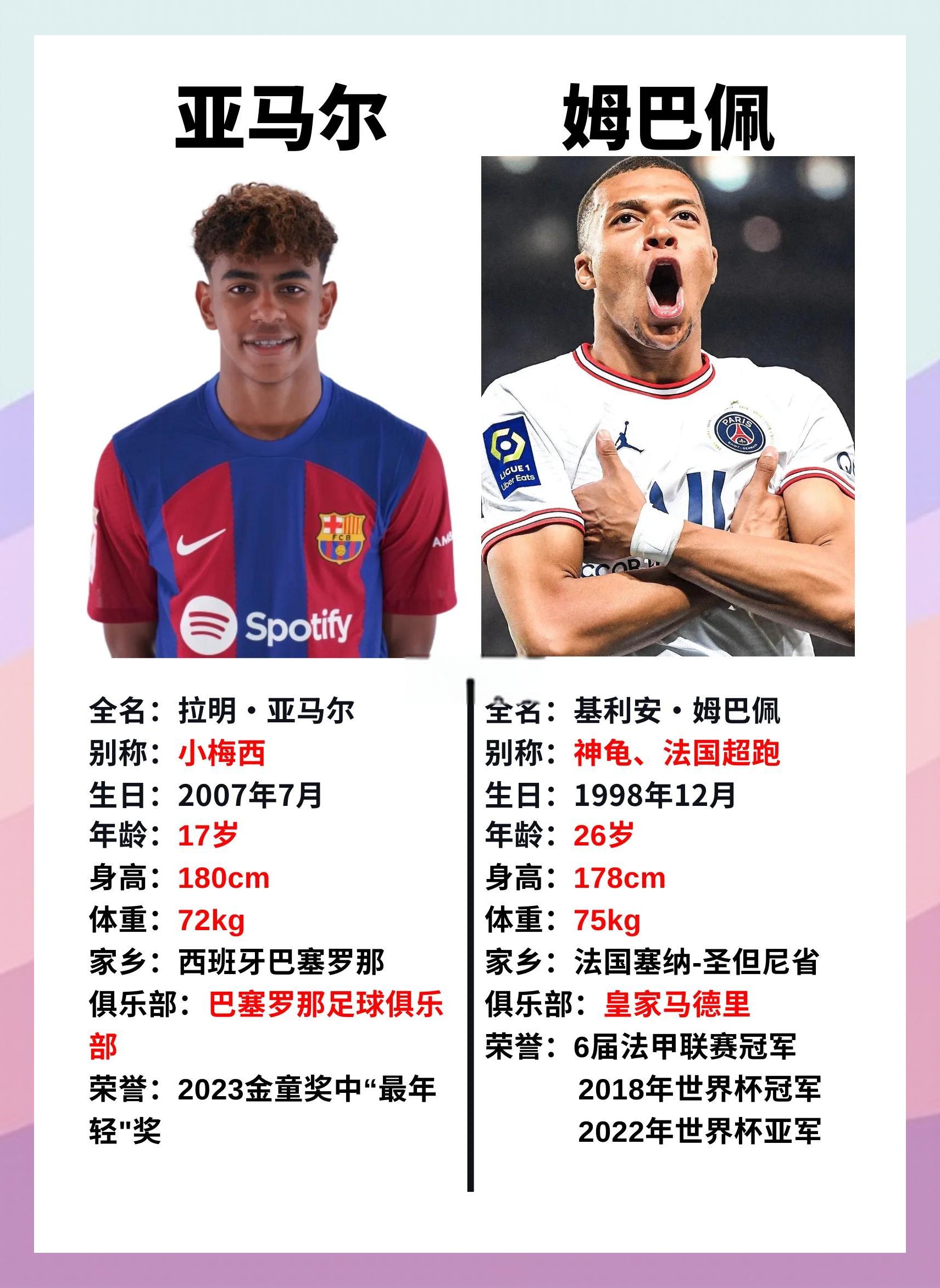 黑白体育-姆巴佩新星精彩发挥表现惊艳，MAD未来可期！的简单介绍