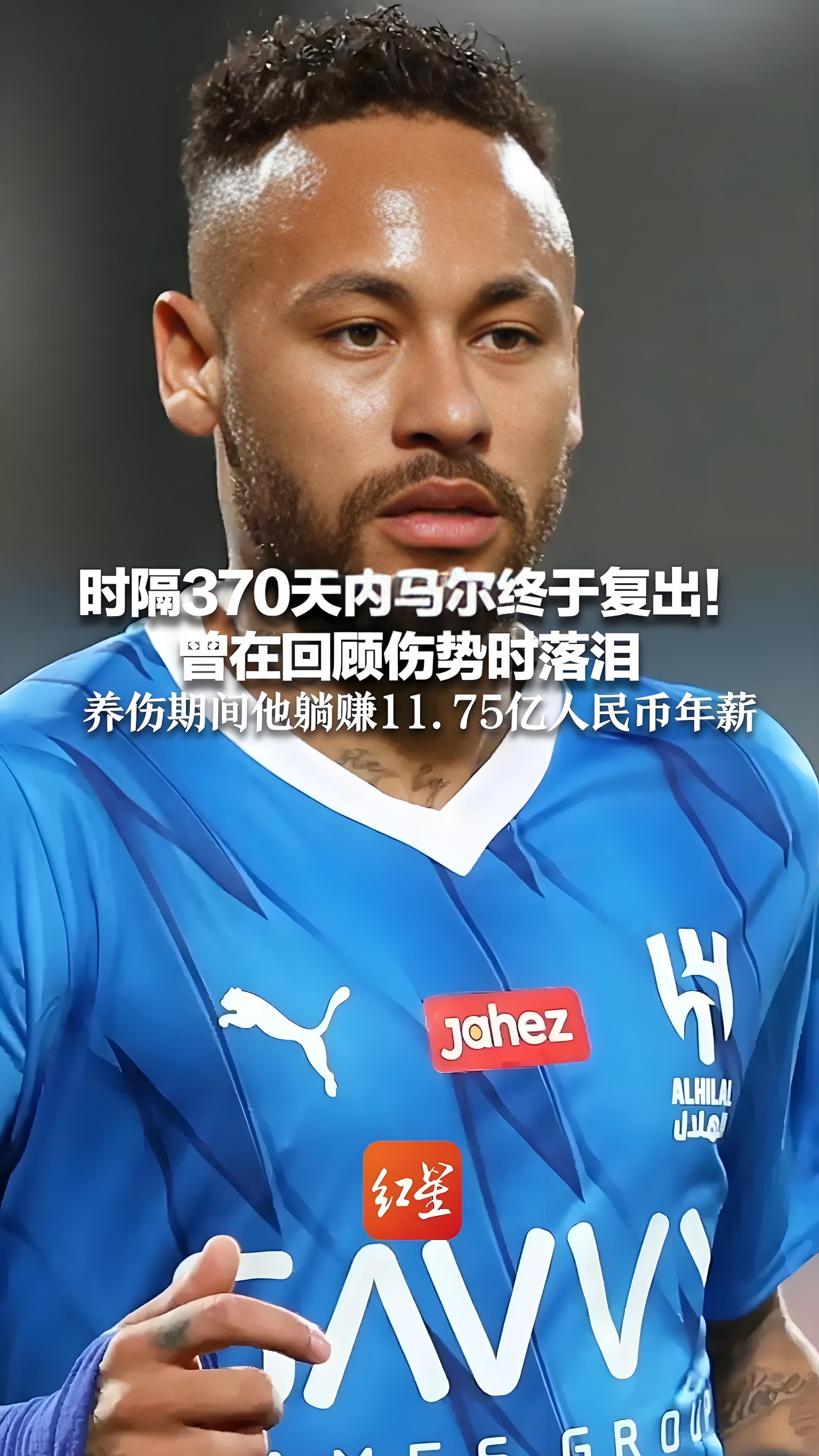 HB SPORTS- 内马尔lol 
